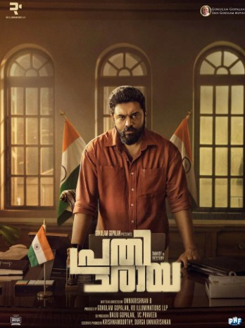 Prathichaya Mp4Moviez 2026 Hindi ORG Dubbed